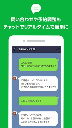 LINE公式アカウント screenshot