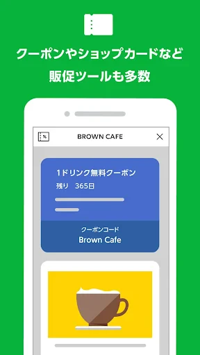 LINE公式アカウント screenshot