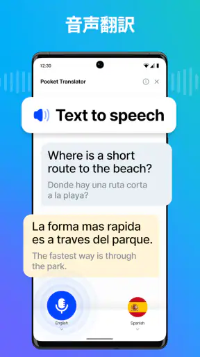 Lingvanex. 言語翻訳者 screenshot