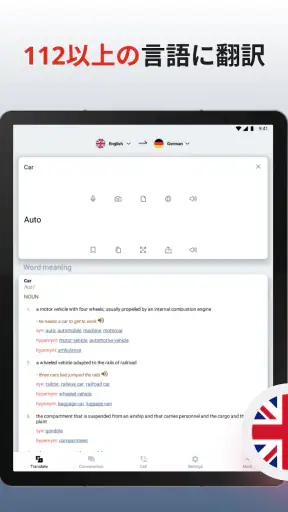 Lingvanex. 言語翻訳者 screenshot