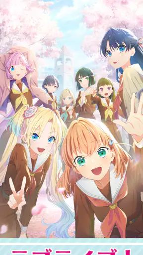 Link！Like！ラブライブ！蓮ノ空スクールアイドルクラブ screenshot