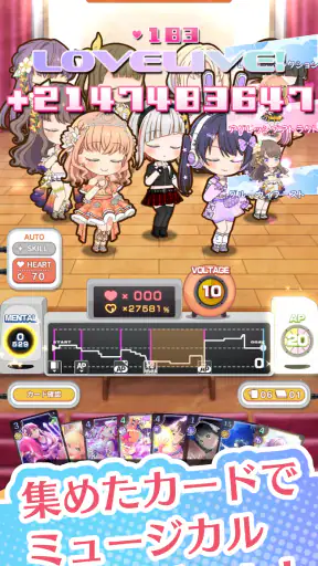 Link！Like！ラブライブ！蓮ノ空スクールアイドルクラブ screenshot
