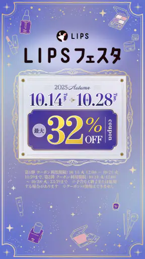 LIPS(リップス) コスメ・メイク・化粧品のコスメアプリ screenshot