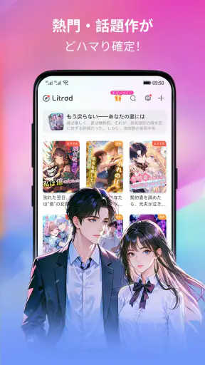 Litrad：人気恋愛小説と異世界ファンタジー連載物語読書 screenshot