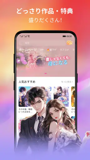 Litrad：人気恋愛小説と異世界ファンタジー連載物語読書 screenshot
