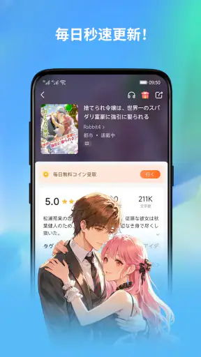 Litrad：人気恋愛小説と異世界ファンタジー連載物語読書 screenshot