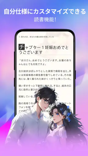 Litrad：人気恋愛小説と異世界ファンタジー連載物語読書 screenshot