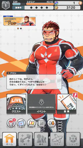 LIVE A HERO screenshot