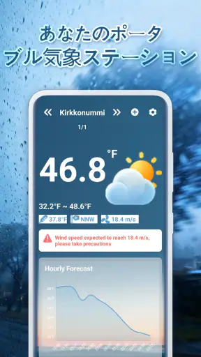 Local Weather: Weather Radar screenshot