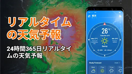 Local Weather: ライブ予報 screenshot