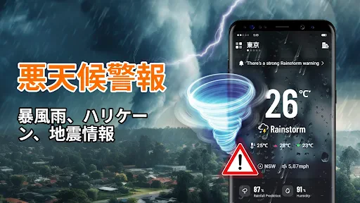 Local Weather: ライブ予報 screenshot