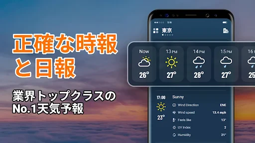 Local Weather: ライブ予報 screenshot
