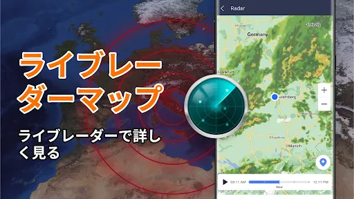 Local Weather: ライブ予報 screenshot