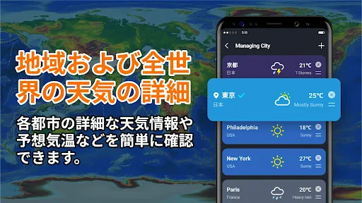 Local Weather: ライブ予報 screenshot