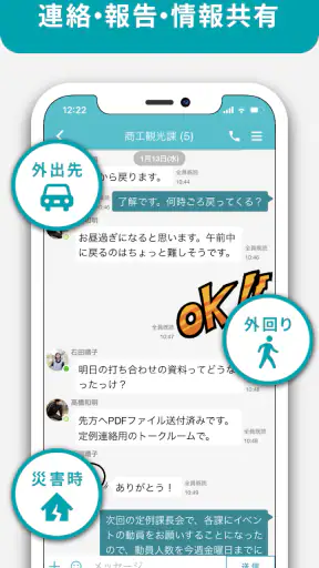 LoGoチャット screenshot