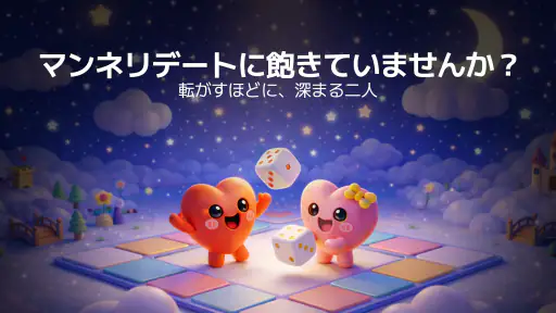 Love Marble: カップルゲーム screenshot