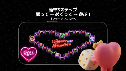 Love Marble: カップルゲーム screenshot