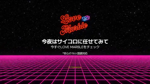 Love Marble: カップルゲーム screenshot