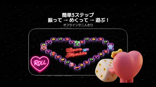 Love Marble: カップルゲーム screenshot