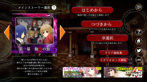 LTL飽食の館～白昼夢の墓 screenshot