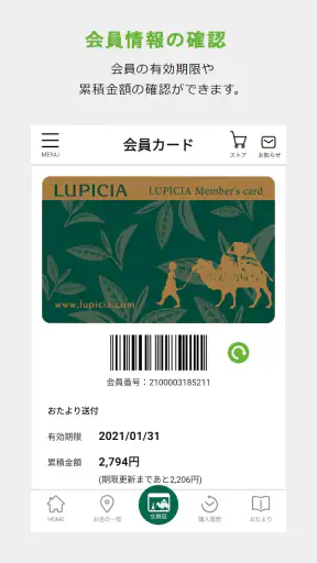 LUPICIA screenshot