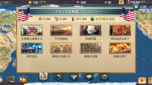 MA 3 – 大統領シミュレーター screenshot