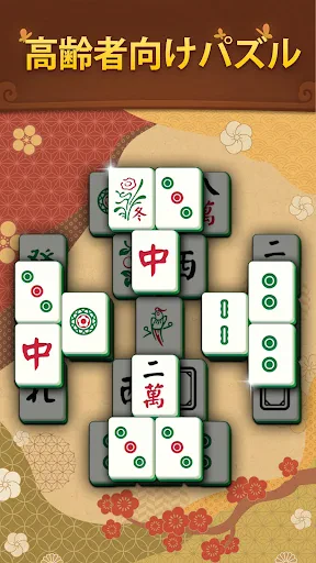 Mahjong Mingle screenshot