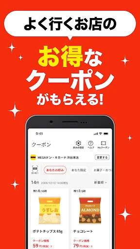 majica～電子マネー公式アプリ～ screenshot