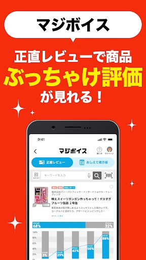 majica～電子マネー公式アプリ～ screenshot