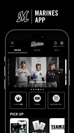 MARINES APP screenshot