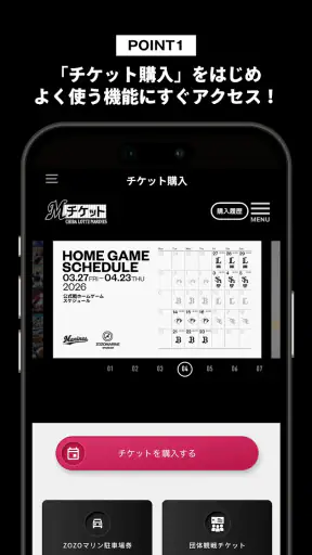MARINES APP screenshot