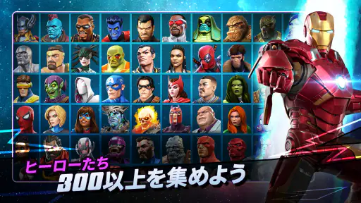 Marvel オールスターバトル screenshot