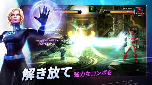 Marvel オールスターバトル screenshot