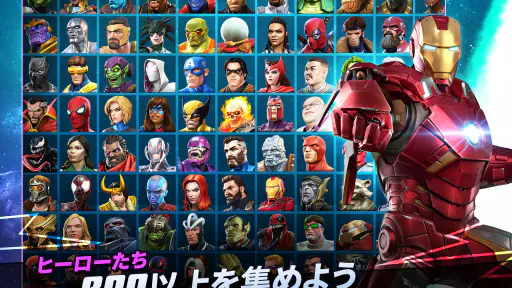 Marvel オールスターバトル screenshot