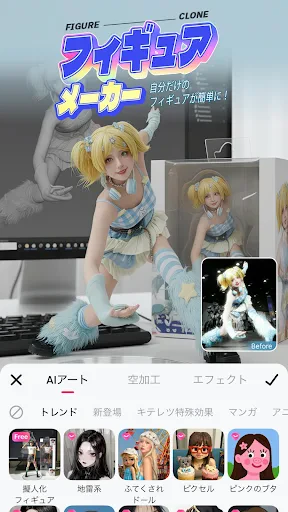Meitu AI加工&写真編集ツール screenshot