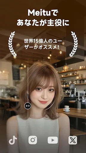 Meitu AI加工&写真編集ツール screenshot