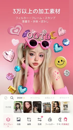 Meitu AI加工&写真編集ツール screenshot