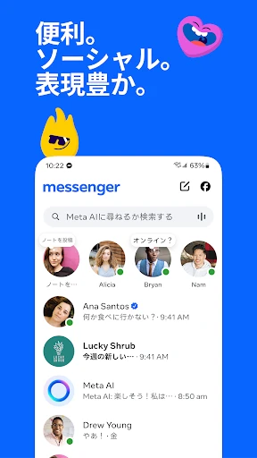 Messenger screenshot
