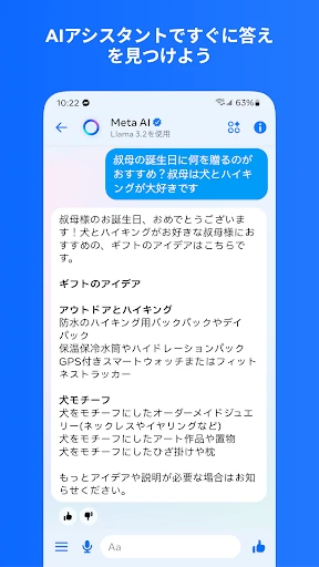 Messenger screenshot