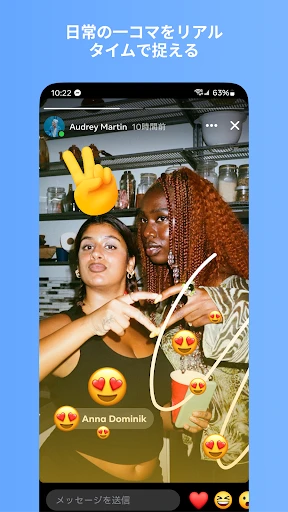 Messenger screenshot