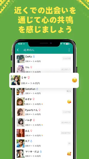MiChat - チャット、友達作り screenshot