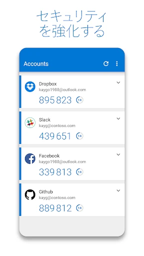 Microsoft Authenticator screenshot