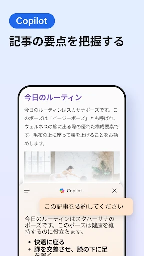 Microsoft Edge: AI ブラウザ screenshot