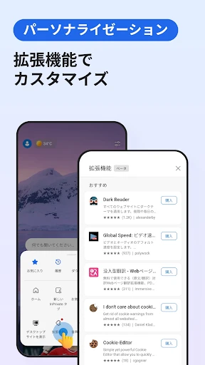 Microsoft Edge: AI ブラウザ screenshot