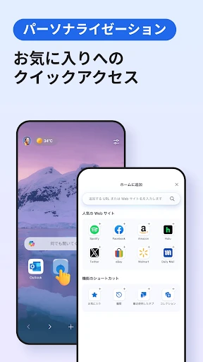 Microsoft Edge: AI ブラウザ screenshot