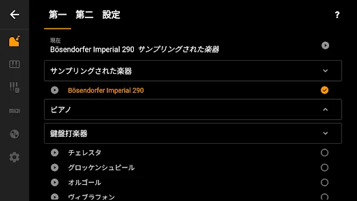 Mini Piano Lite screenshot