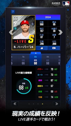 MLB Rivals screenshot