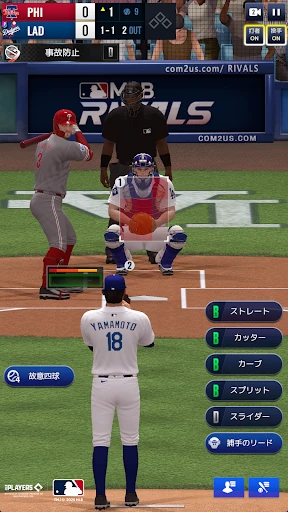 MLB Rivals screenshot