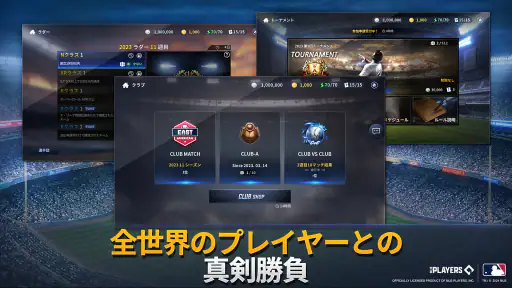 MLB：9イニングスGM screenshot