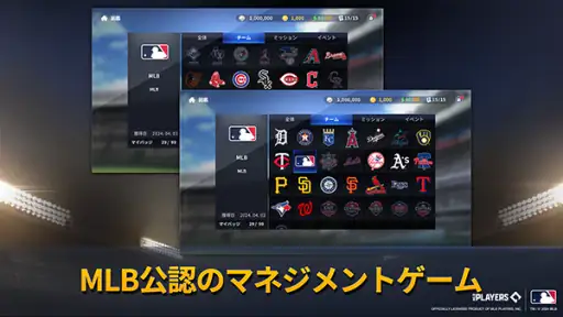 MLB：9イニングスGM screenshot
